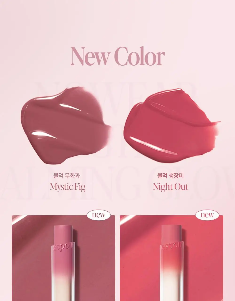 [신규컬러] 에스쁘아 노웨어 립스틱 바밍 글로우 3g 17 colors 상세페이지 11